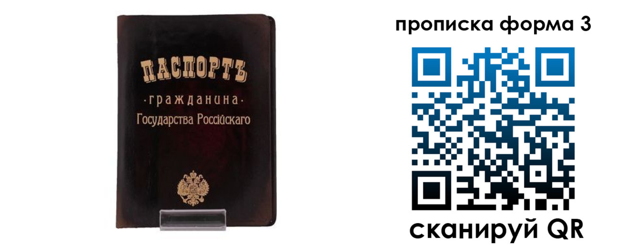 временная регистрация гарантия в Петровске