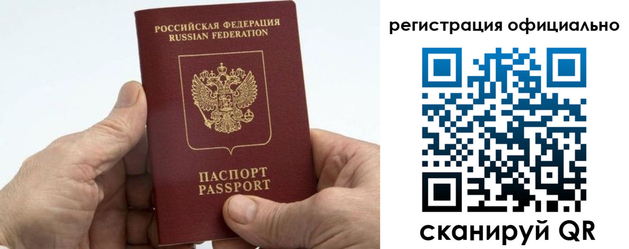 купить прописку в Петровске