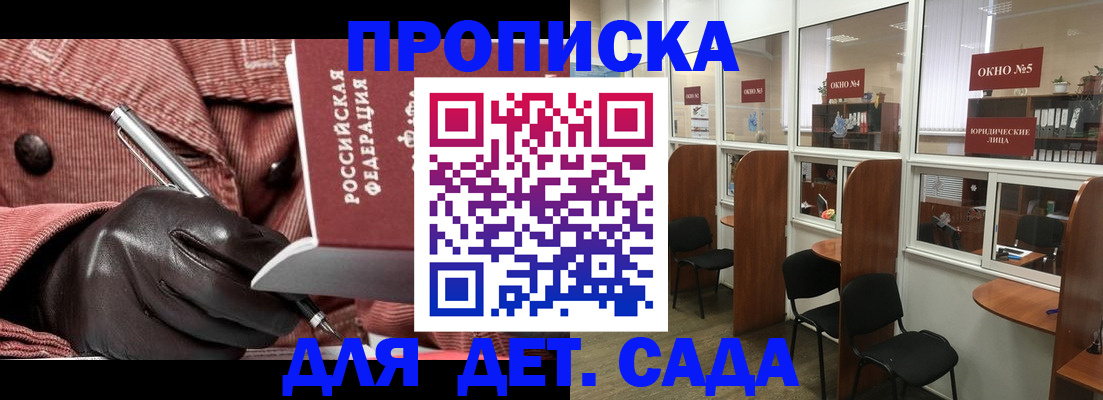 временная регистрация для всех в Петровске