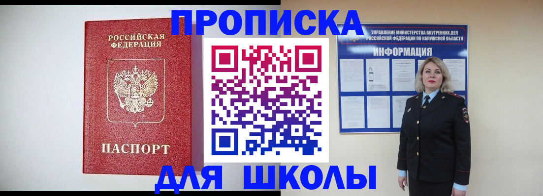 прописка от собственника в Петровске