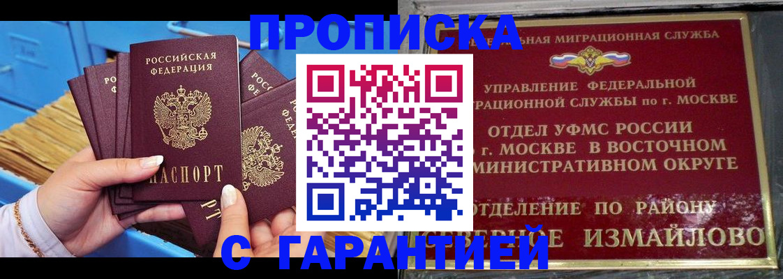 прописка поиск в Петровске