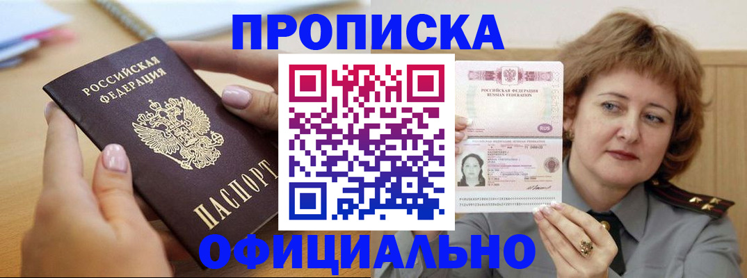 временная регистрация надежно в Петровске