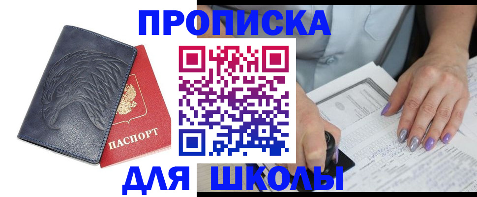временная регистрация поиск в Петровске