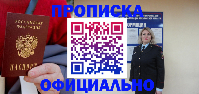 временная регистрация в квартире в Петровске