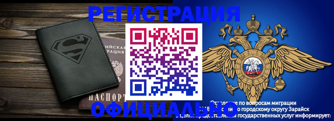 прописка паспорт в Петровске