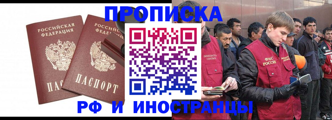 временная регистрация собственник в Петровске